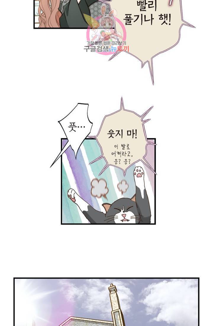 생존결혼 31화 27