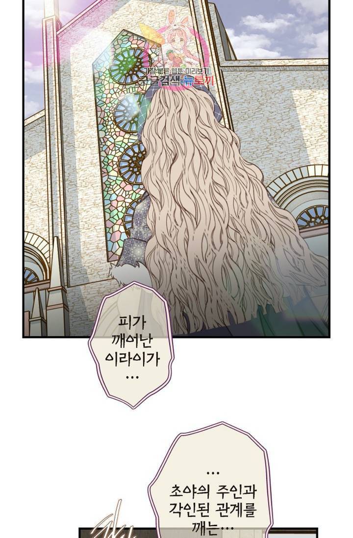 생존결혼 31화 28