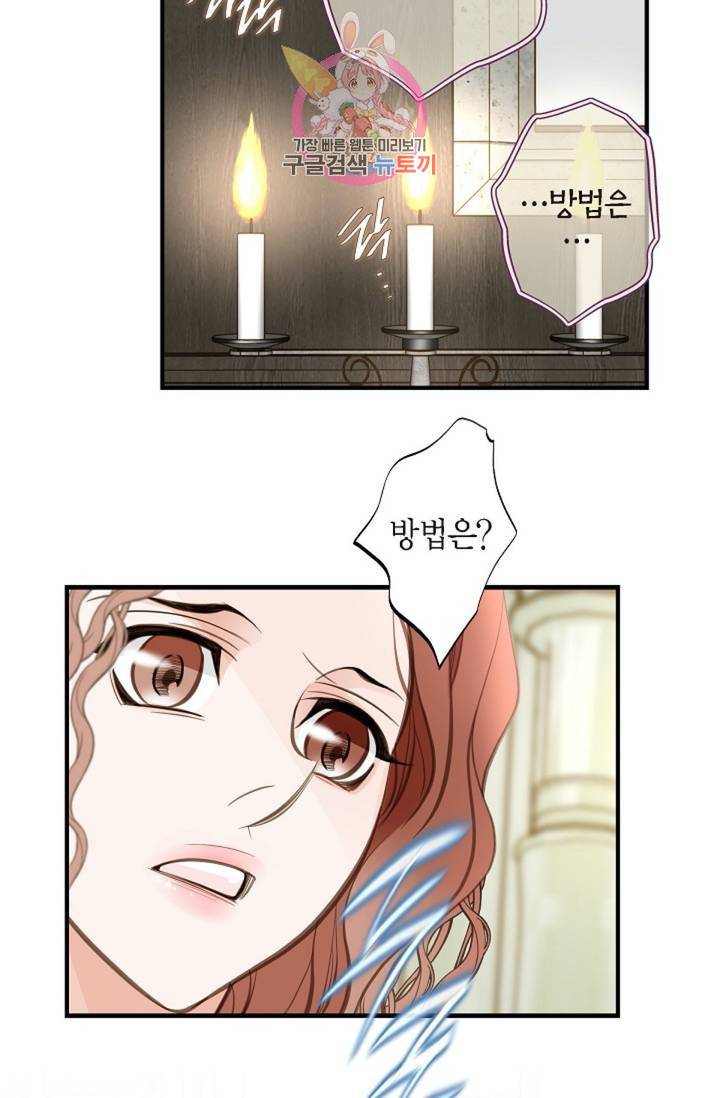 생존결혼 31화 29