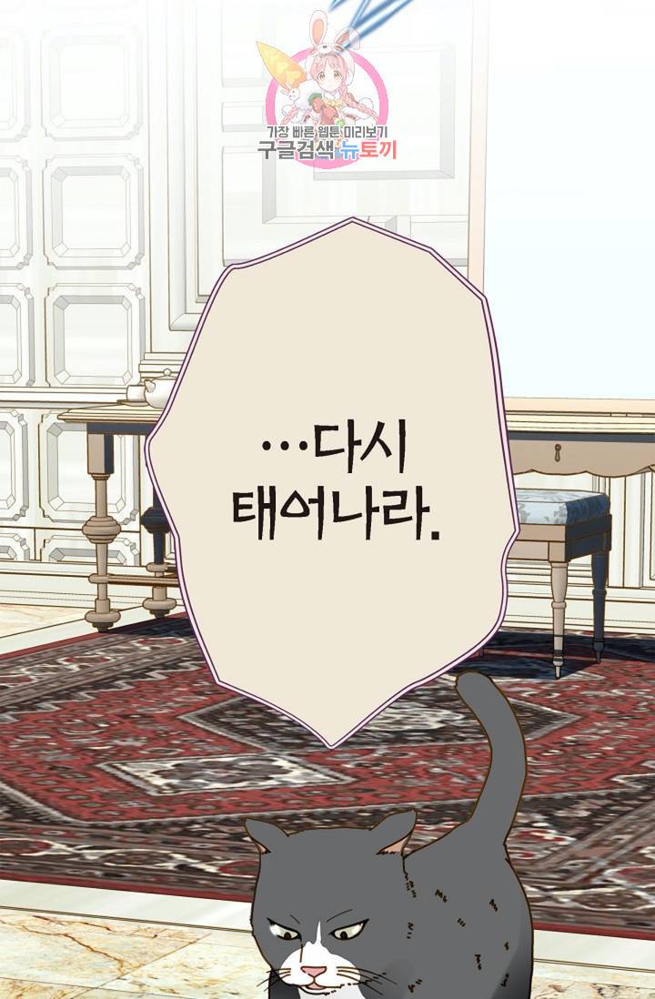 생존결혼 31화 30