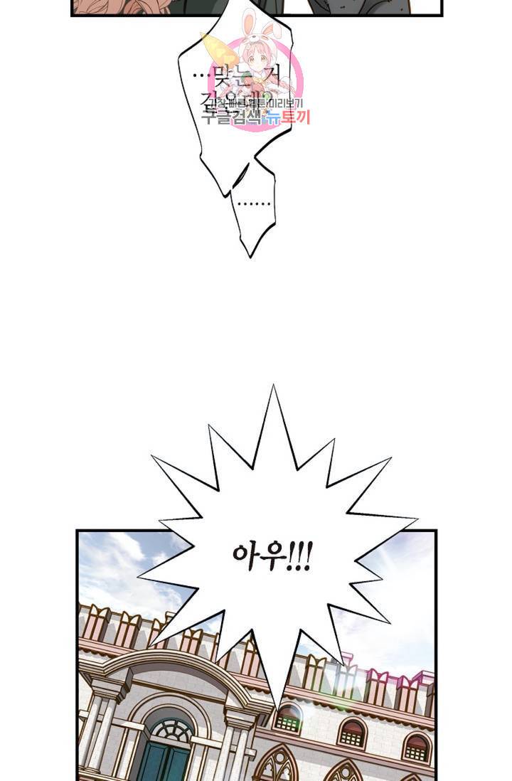 생존결혼 31화 34