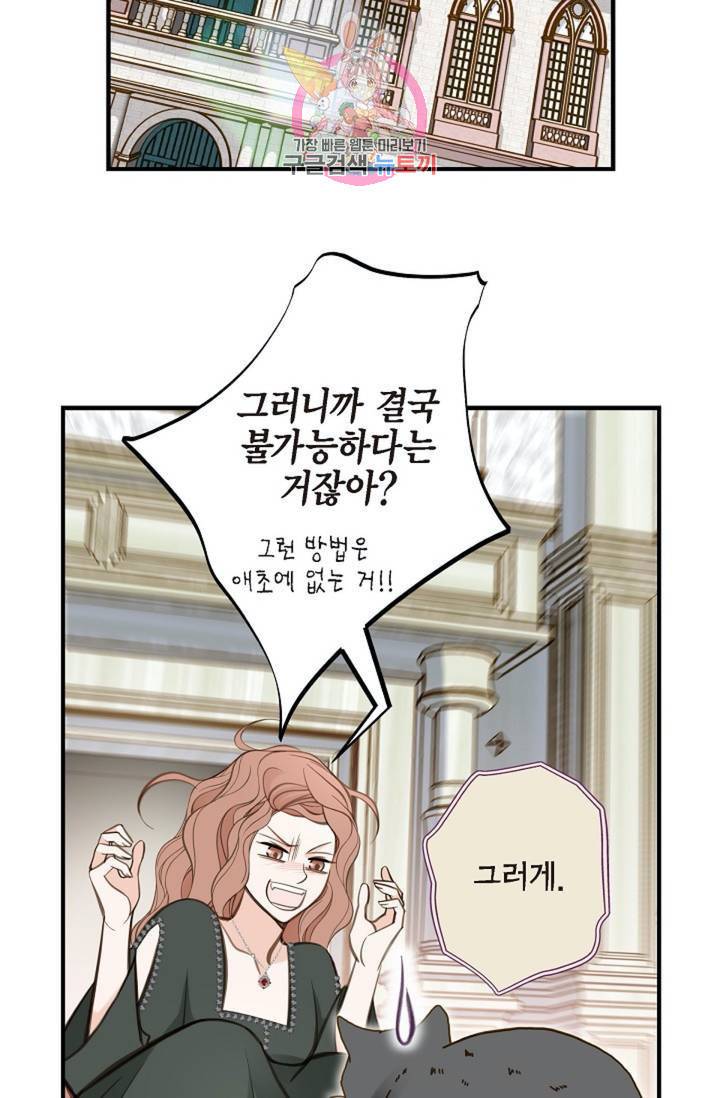 생존결혼 31화 35