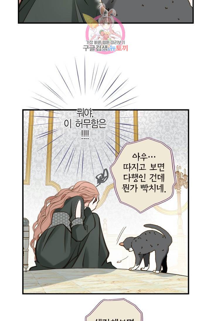 생존결혼 31화 36