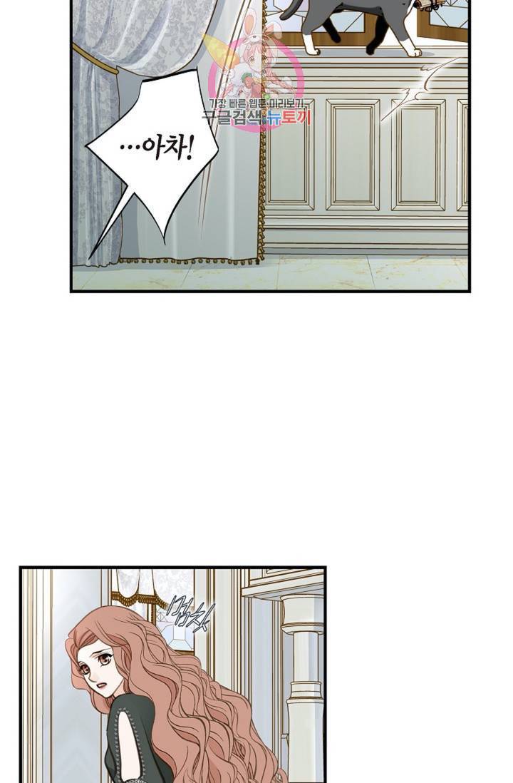 생존결혼 31화 39