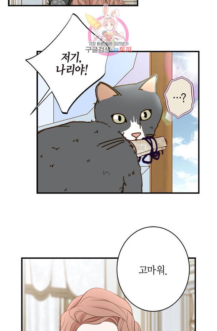 생존결혼 31화 40
