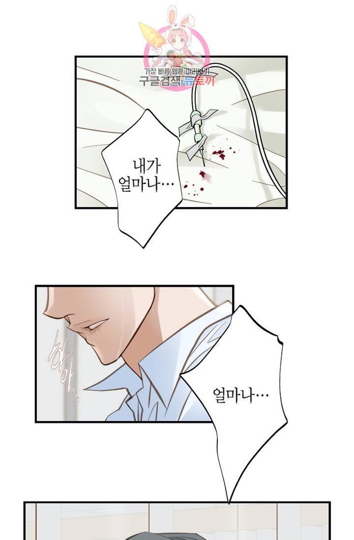 생존결혼 31화 48