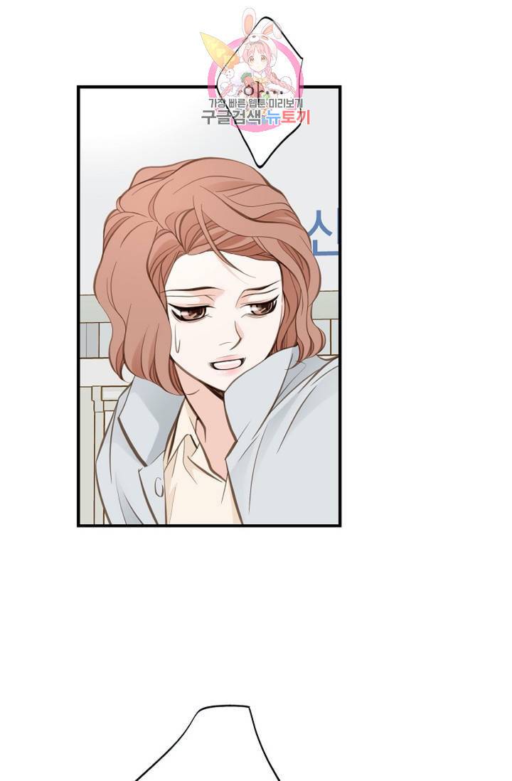 생존결혼 31화 50