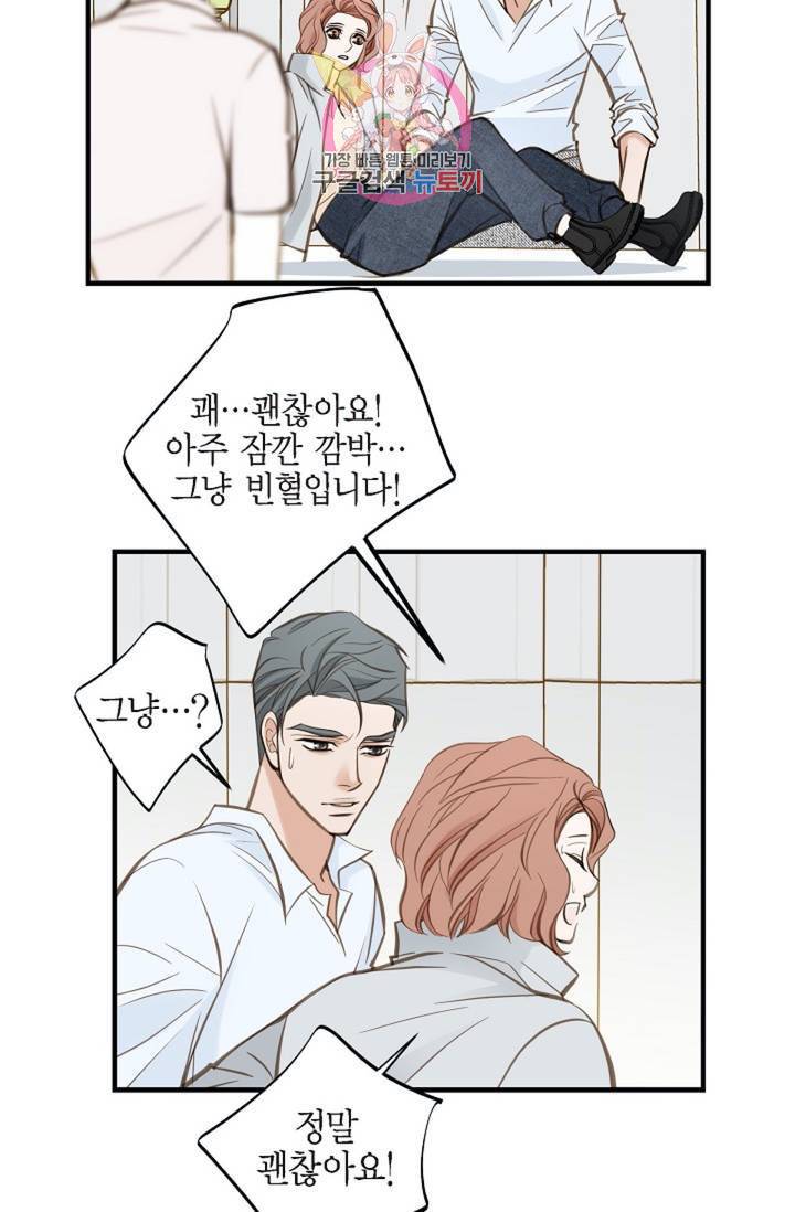 생존결혼 31화 52