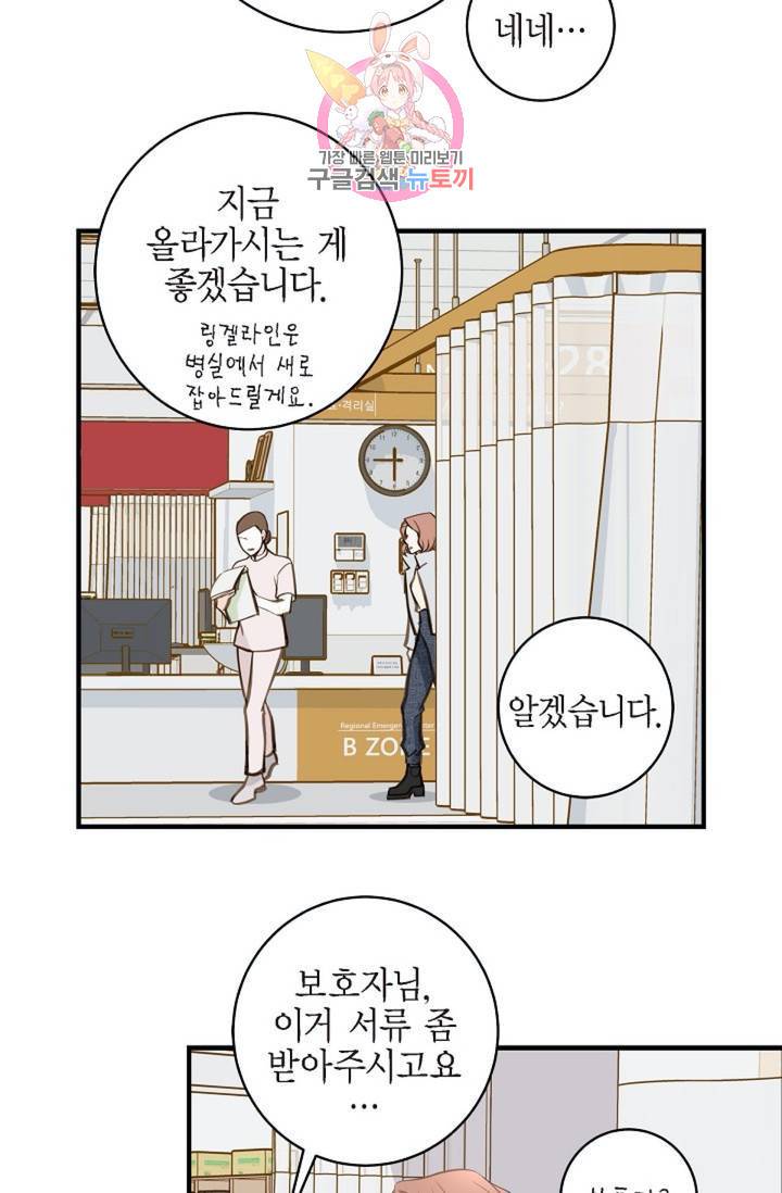 생존결혼 31화 56