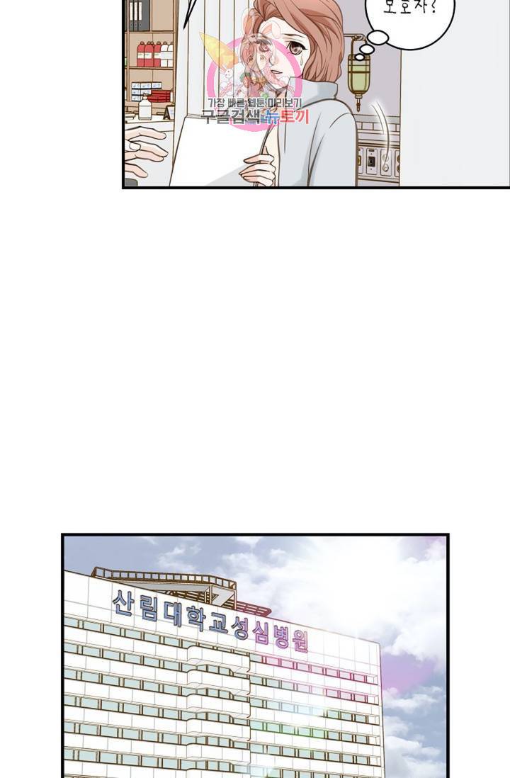 생존결혼 31화 57