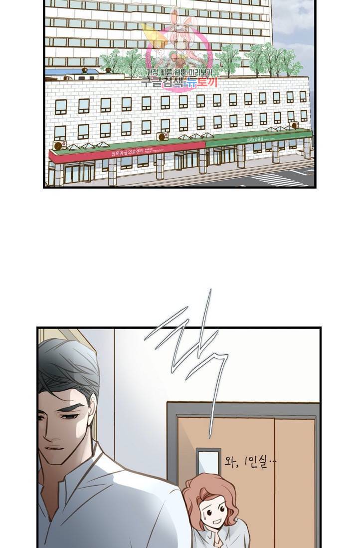 생존결혼 31화 58