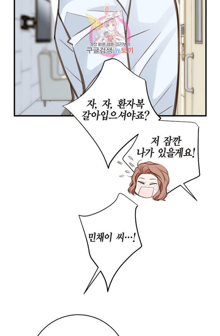생존결혼 31화 60