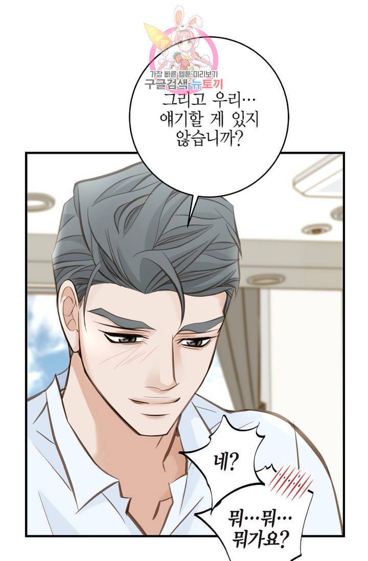 생존결혼 31화 62