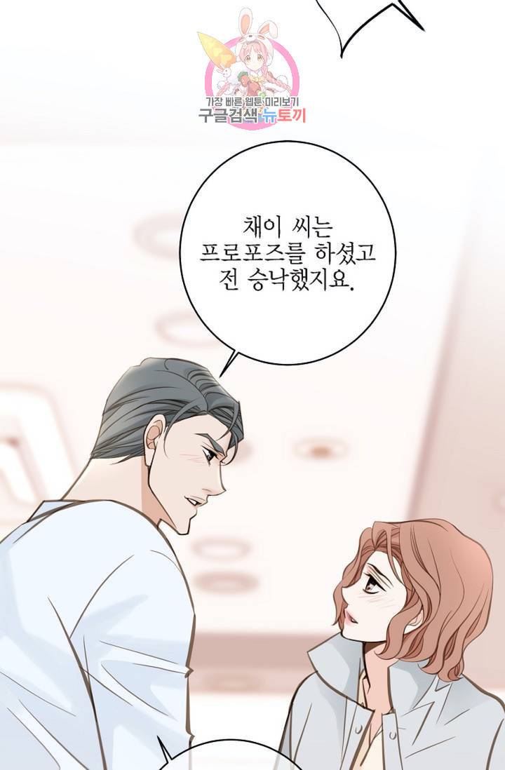 생존결혼 31화 63