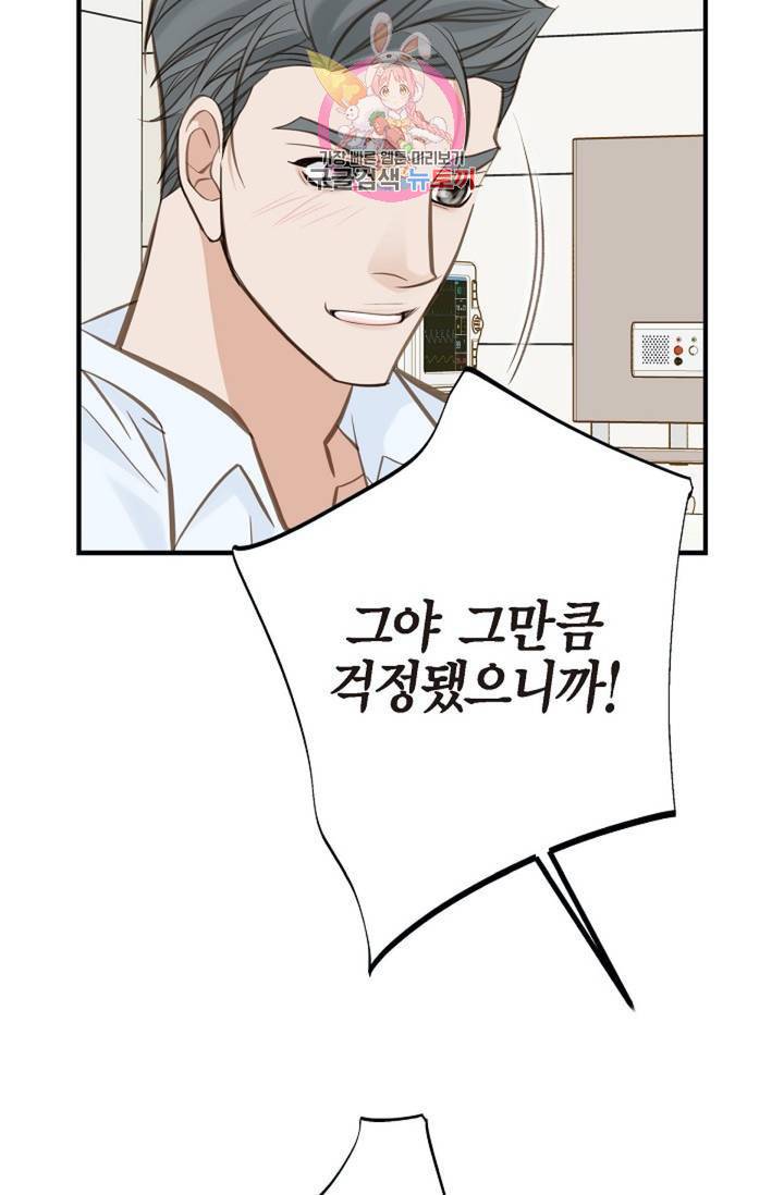 생존결혼 31화 66
