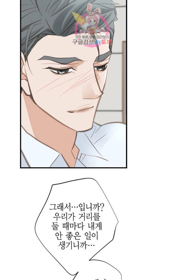 생존결혼 31화 68