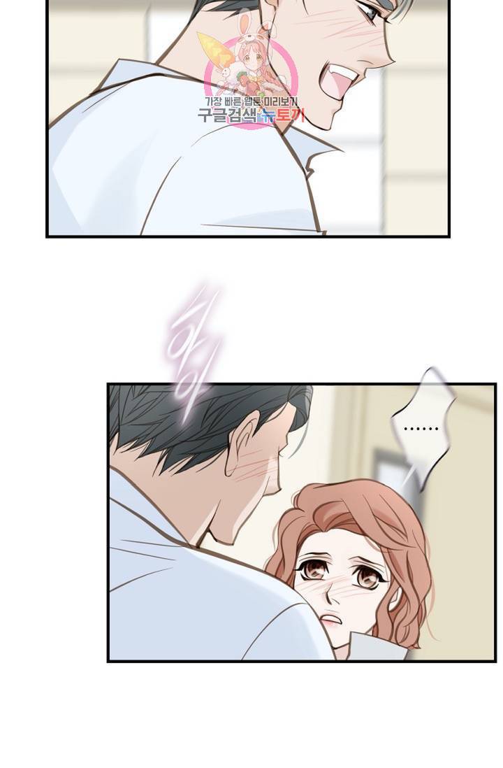 생존결혼 31화 73