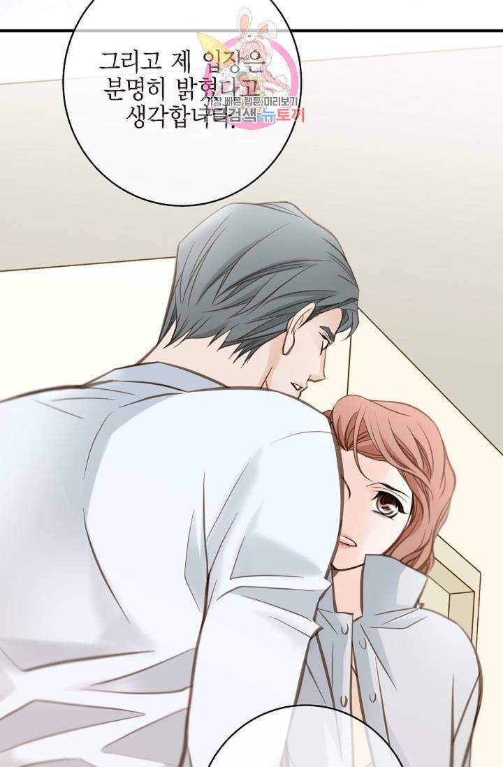 생존결혼 31화 76
