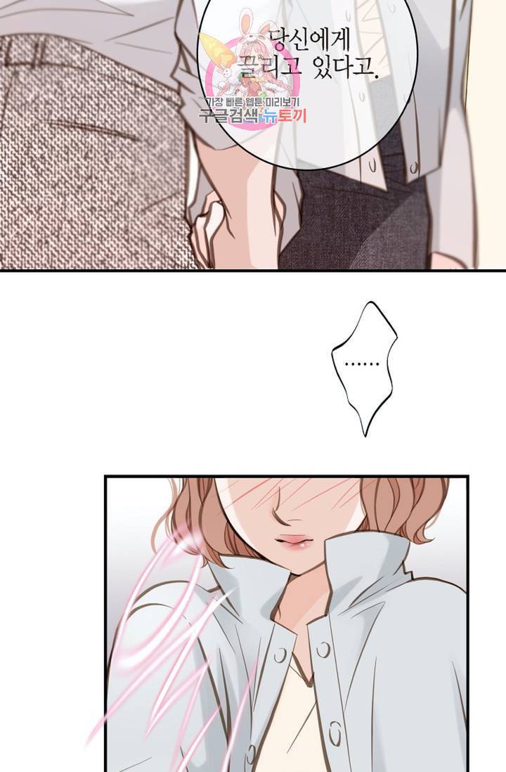 생존결혼 31화 77