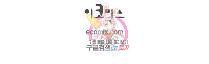 생존결혼 31화 79