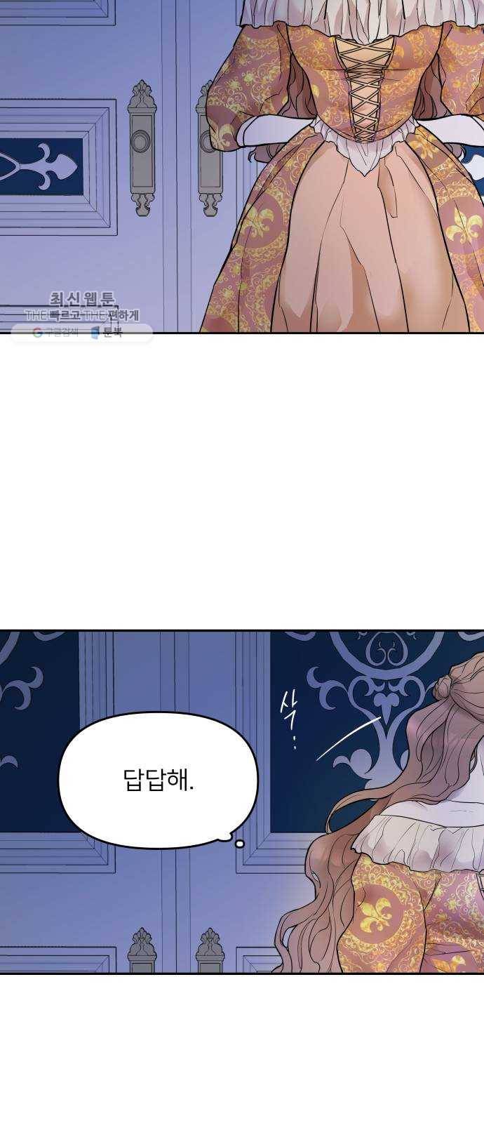 아가사 3화 새장 속의 왕관(3) 2