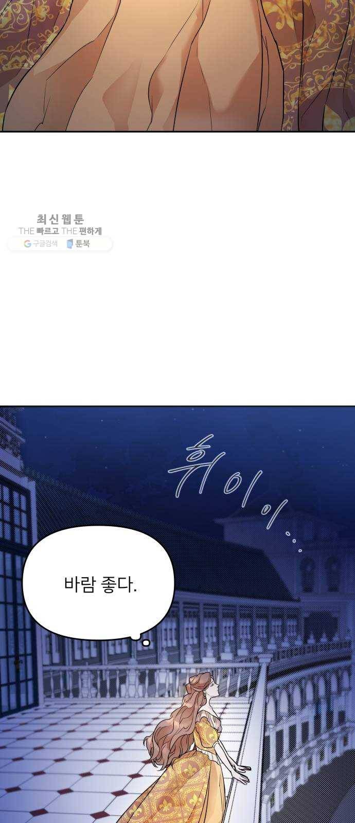 아가사 3화 새장 속의 왕관(3) 5