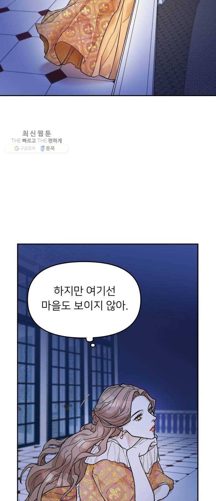 아가사 3화 새장 속의 왕관(3) 6