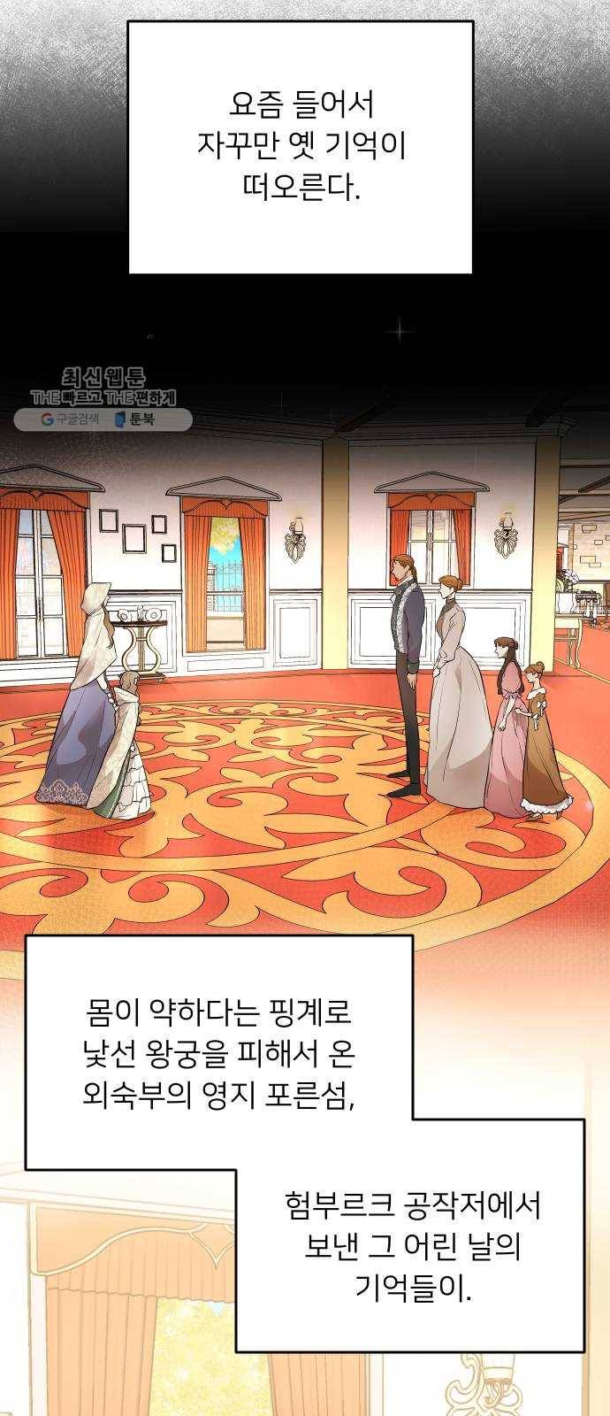 아가사 3화 새장 속의 왕관(3) 10