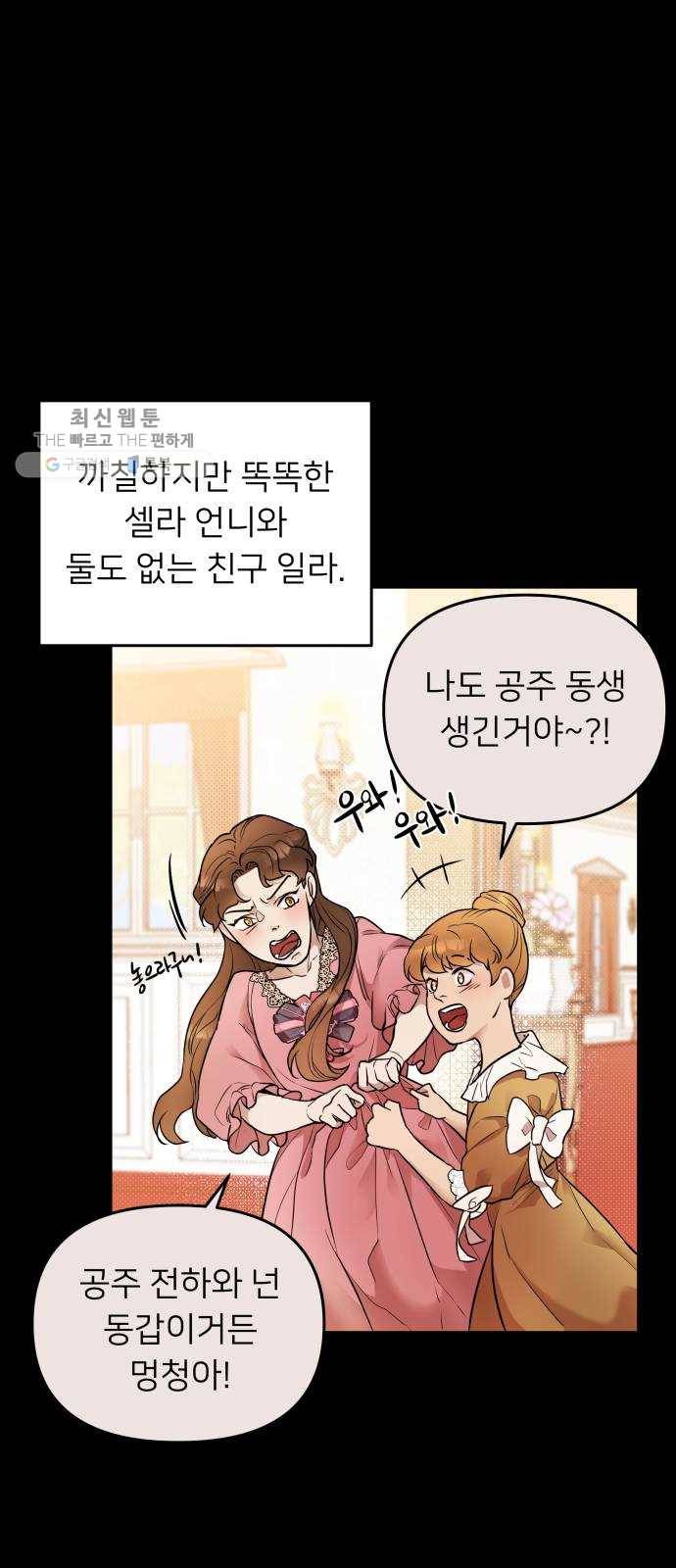 아가사 3화 새장 속의 왕관(3) 13