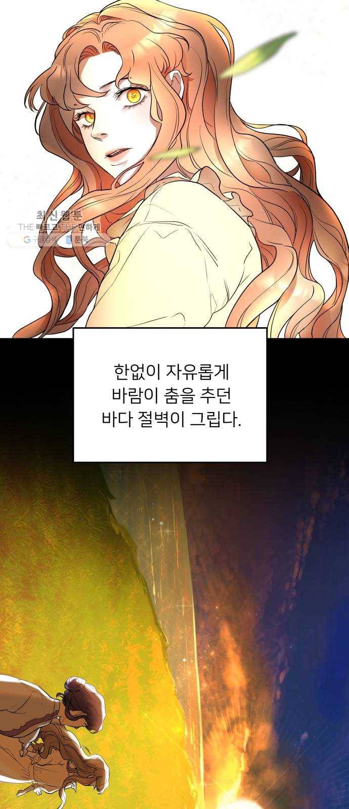 아가사 3화 새장 속의 왕관(3) 15