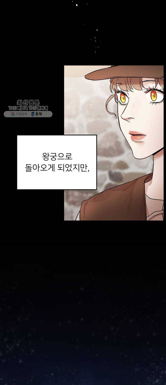 아가사 3화 새장 속의 왕관(3) 18