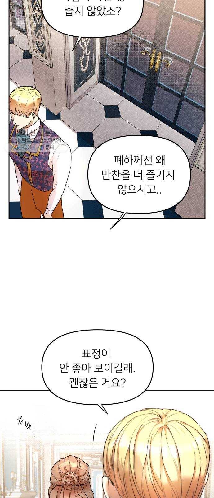 아가사 3화 새장 속의 왕관(3) 25