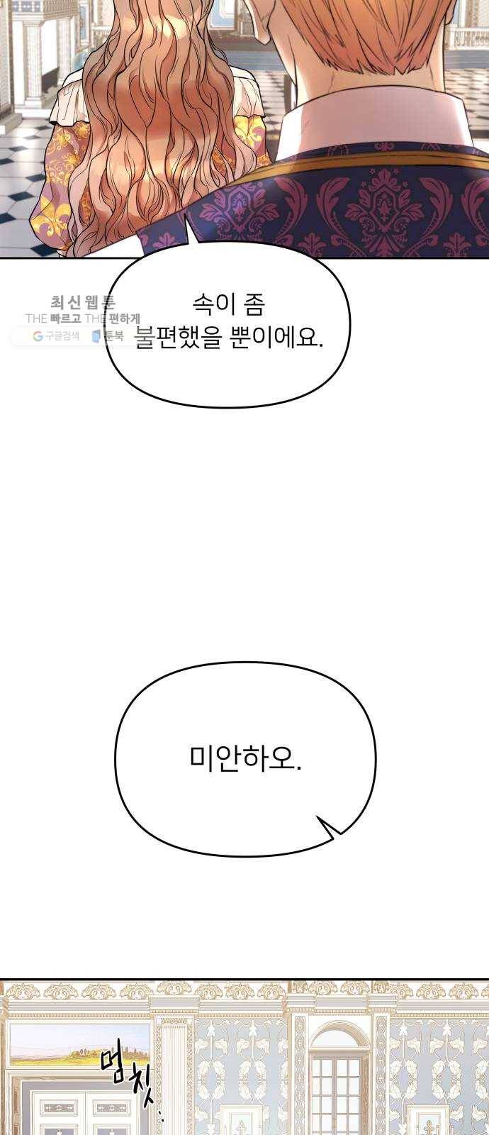 아가사 3화 새장 속의 왕관(3) 26