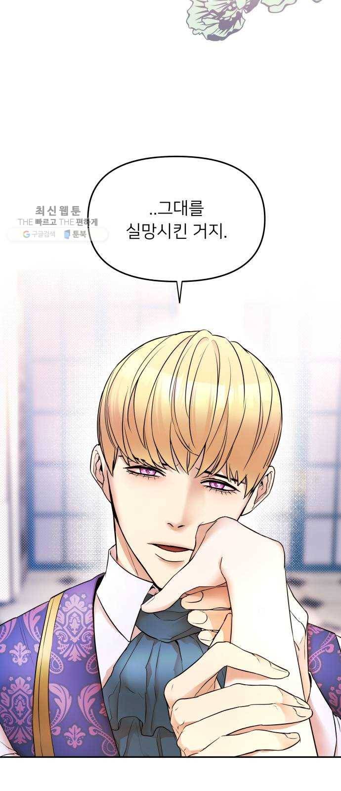 아가사 3화 새장 속의 왕관(3) 28