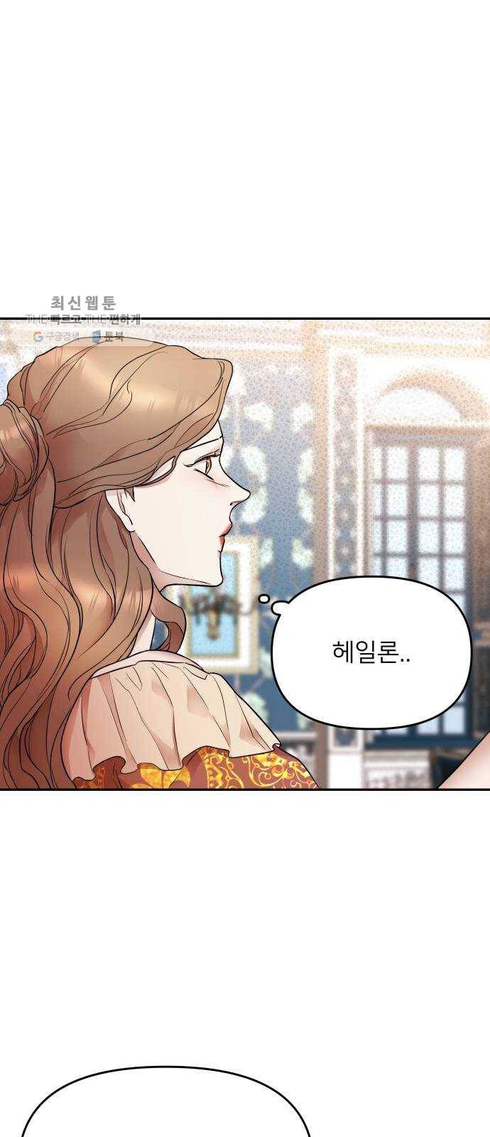 아가사 3화 새장 속의 왕관(3) 29