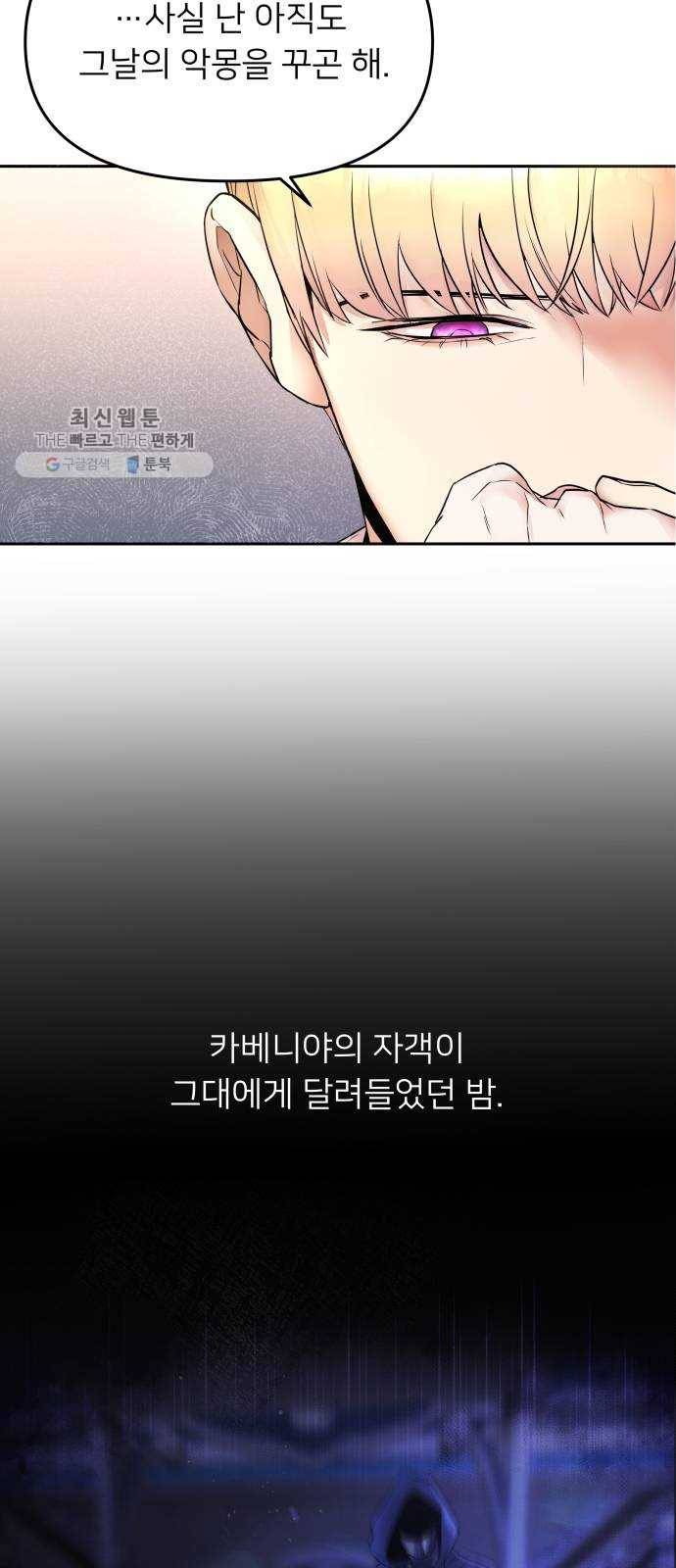 아가사 3화 새장 속의 왕관(3) 30