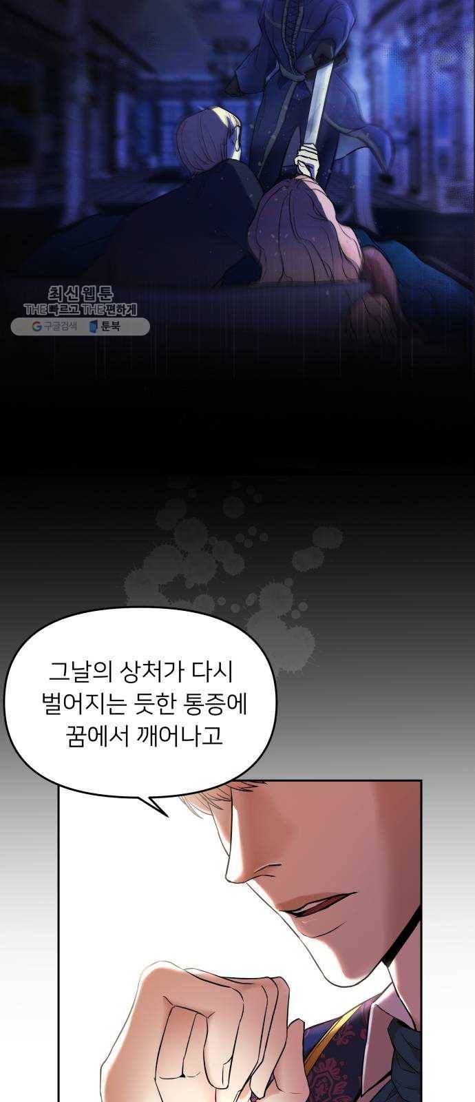 아가사 3화 새장 속의 왕관(3) 31