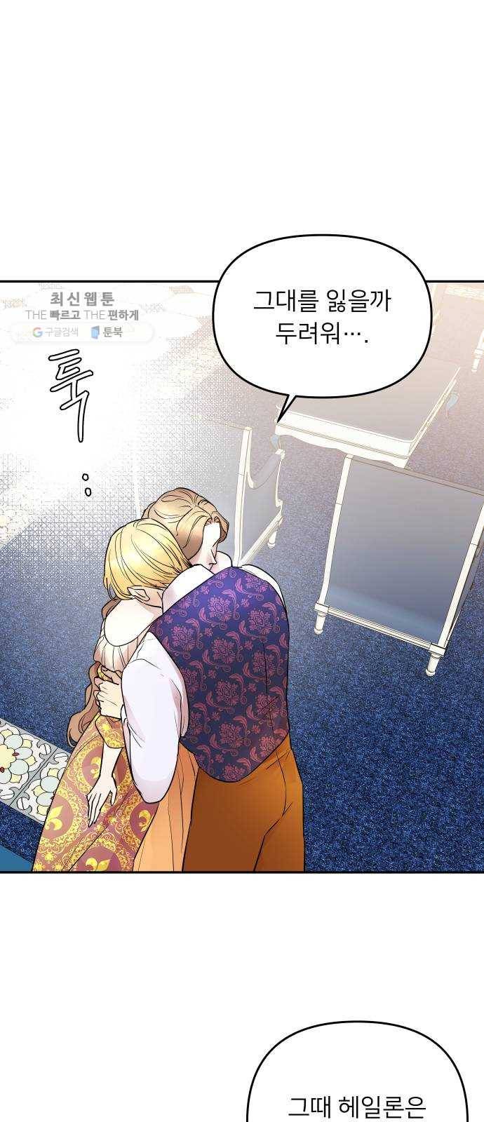 아가사 3화 새장 속의 왕관(3) 33