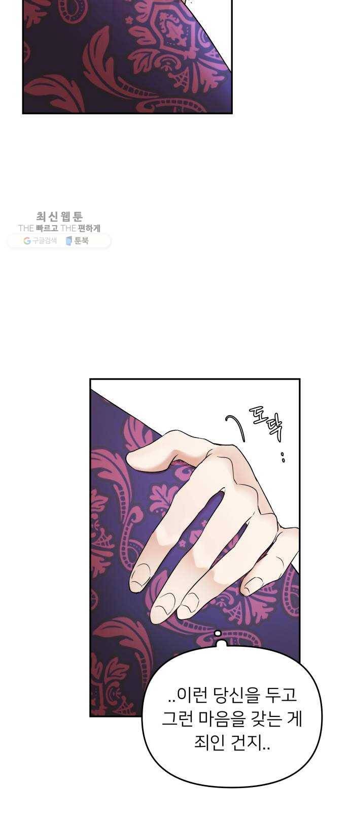 아가사 3화 새장 속의 왕관(3) 35