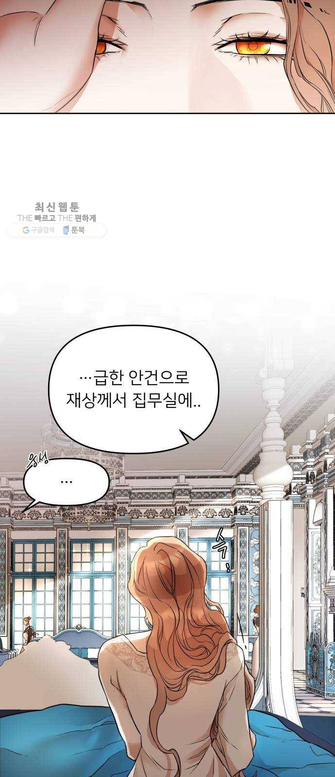 아가사 3화 새장 속의 왕관(3) 38