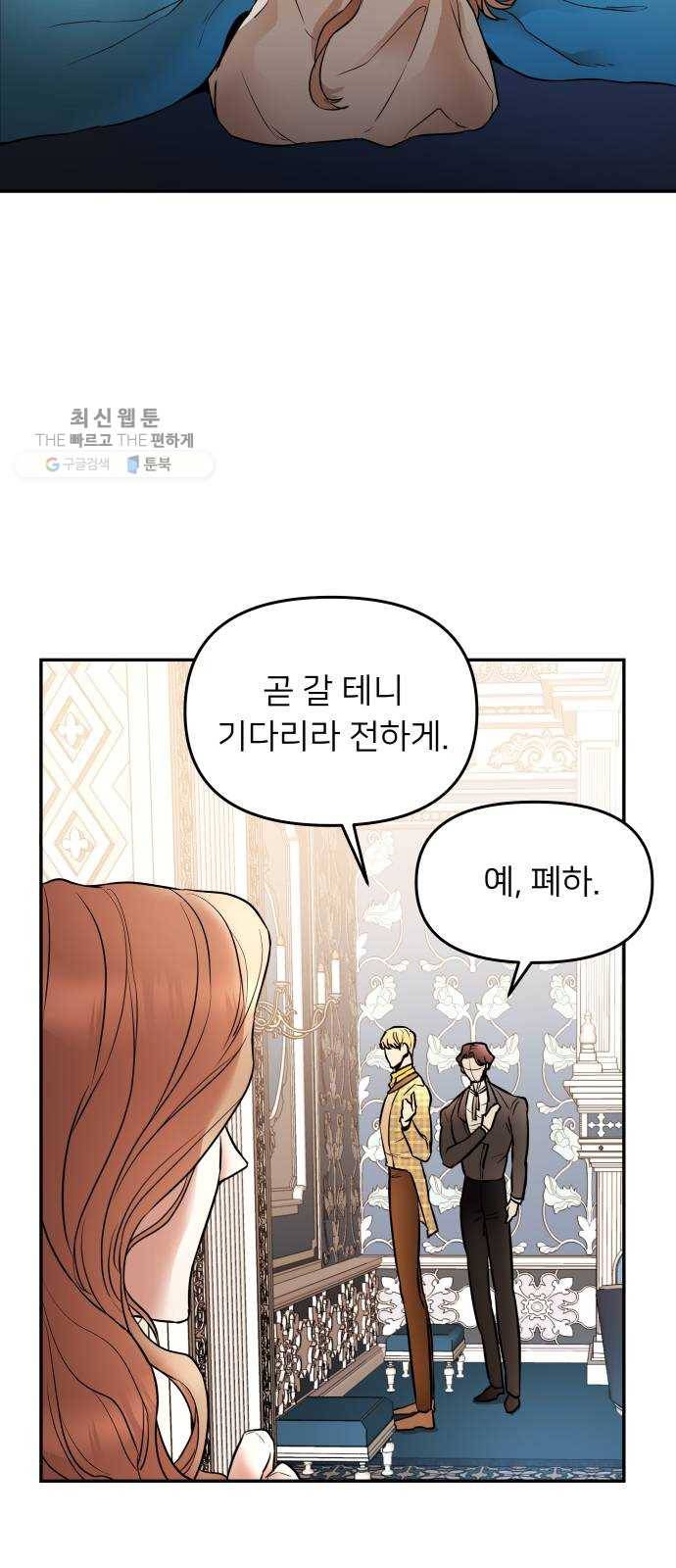 아가사 3화 새장 속의 왕관(3) 39