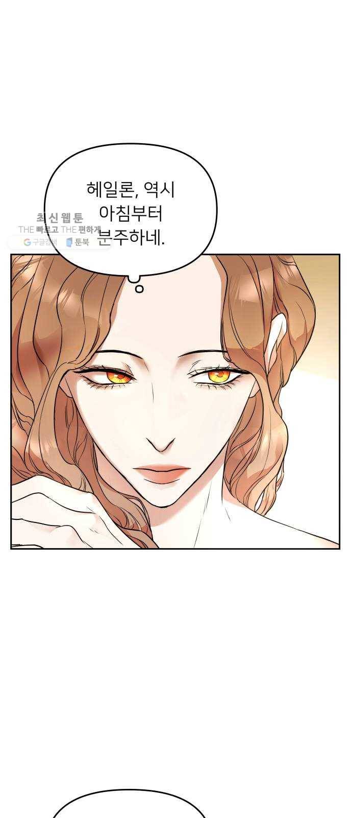 아가사 3화 새장 속의 왕관(3) 40