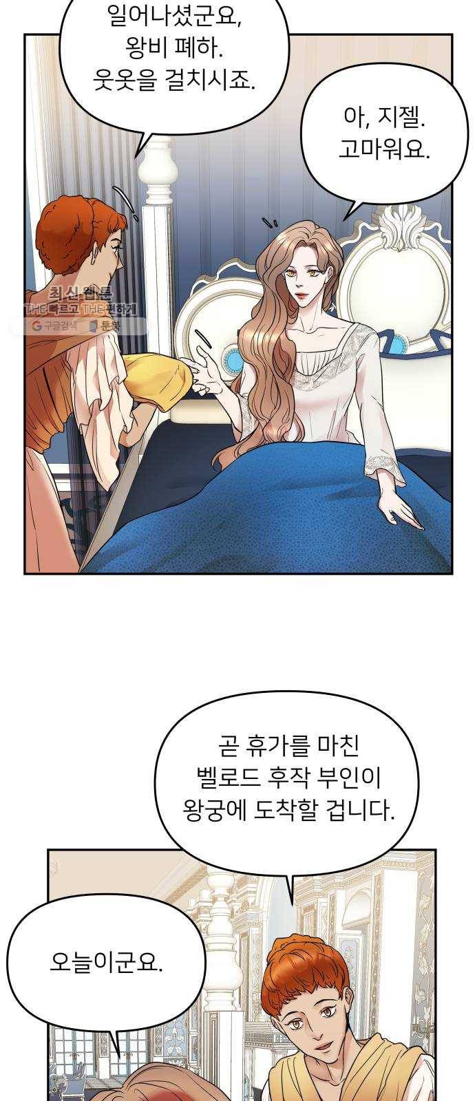 아가사 3화 새장 속의 왕관(3) 41