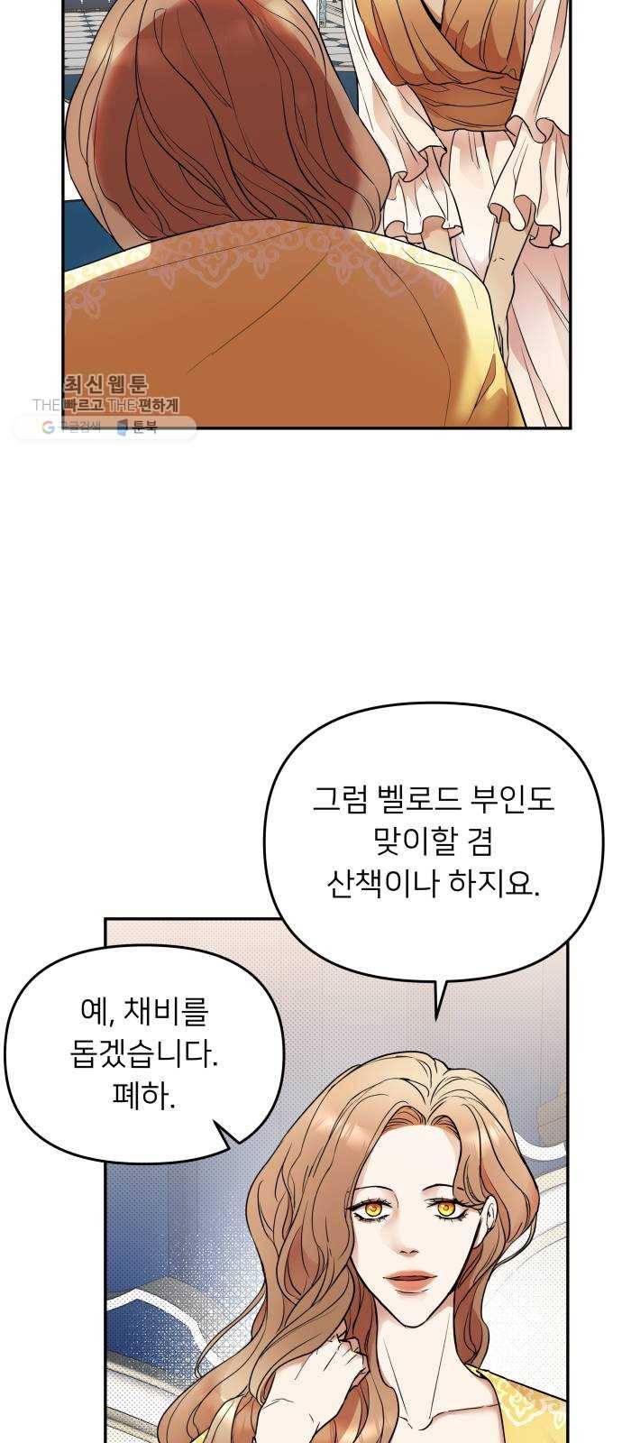 아가사 3화 새장 속의 왕관(3) 42