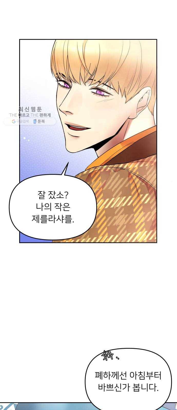 아가사 3화 새장 속의 왕관(3) 44
