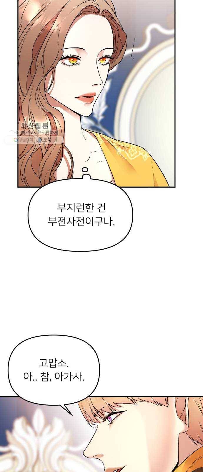 아가사 3화 새장 속의 왕관(3) 46