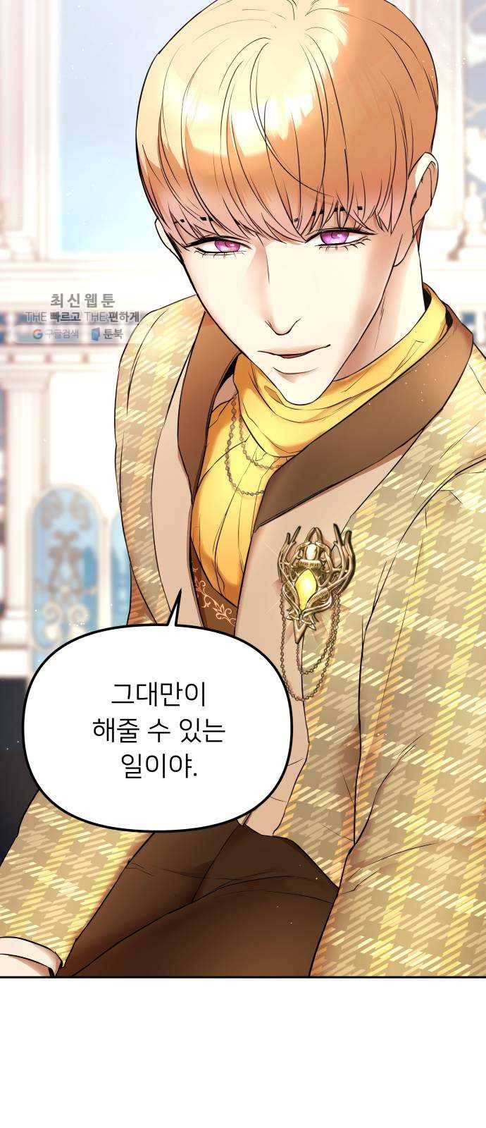 아가사 3화 새장 속의 왕관(3) 49