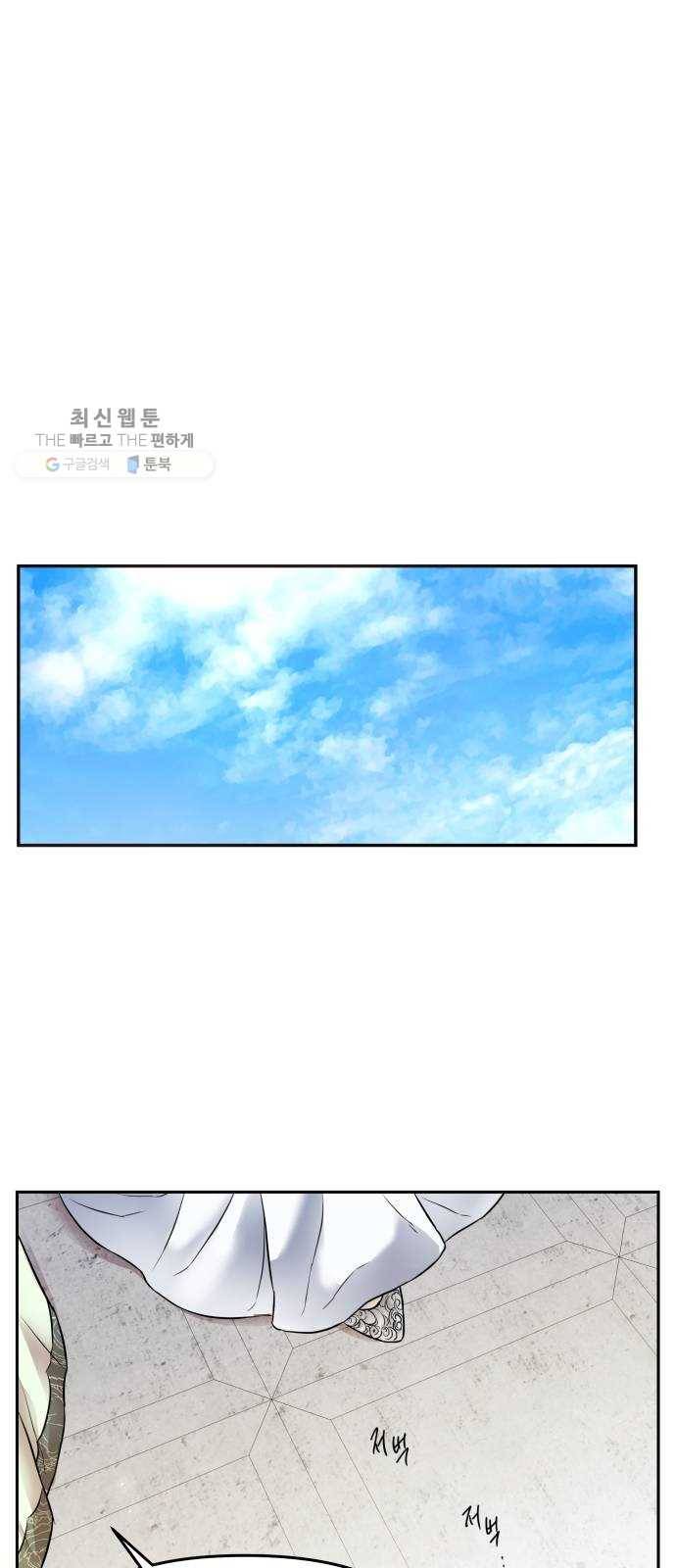 아가사 3화 새장 속의 왕관(3) 50