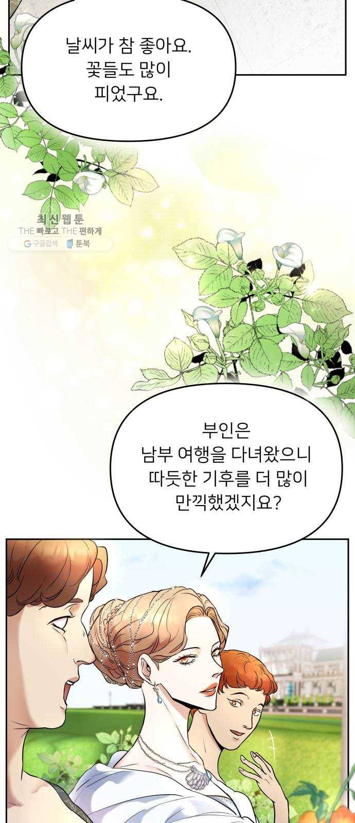 아가사 3화 새장 속의 왕관(3) 51
