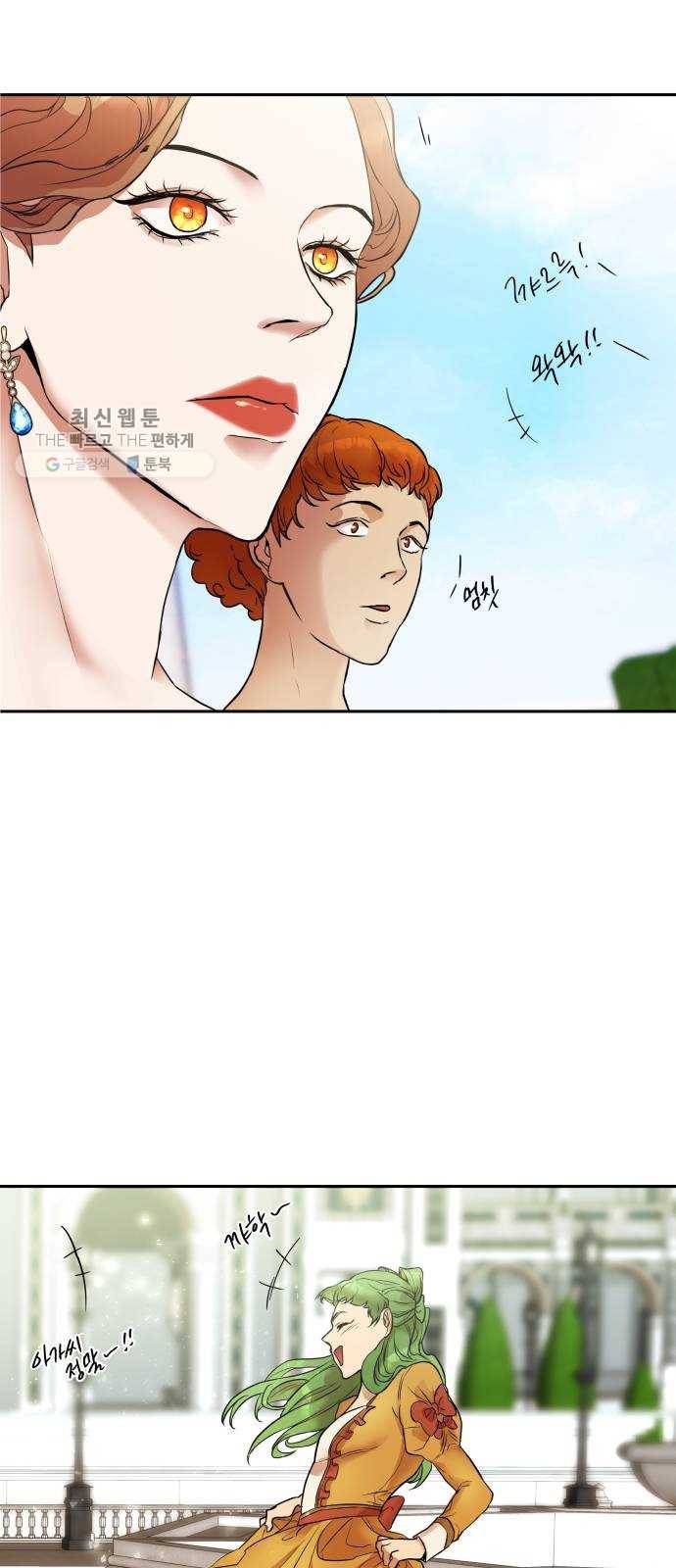 아가사 3화 새장 속의 왕관(3) 53